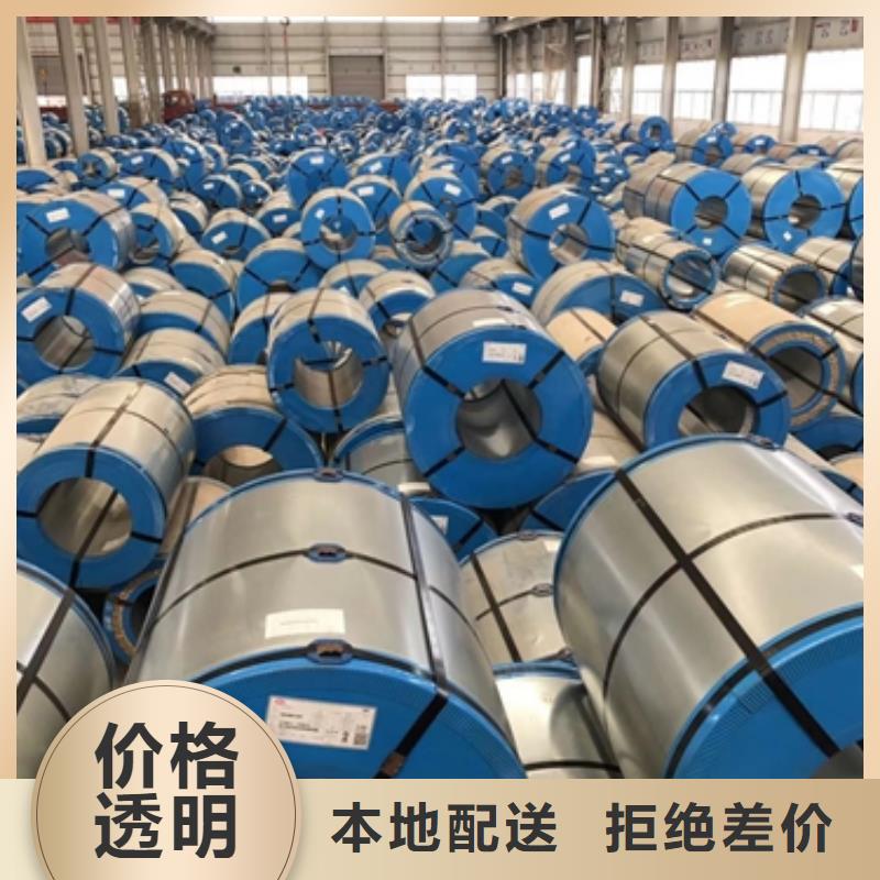 出口宝钢硅钢片M230-50A