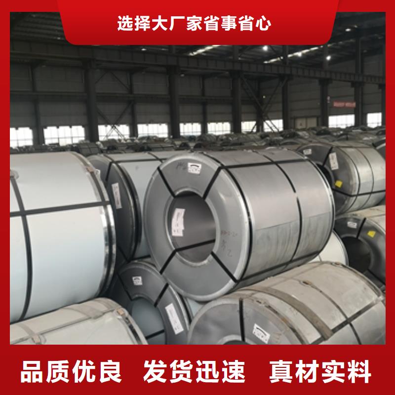 全工艺冷轧硅钢片35WW270磁感