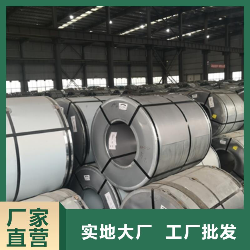 	B30G130定制宝武高磁感硅钢片