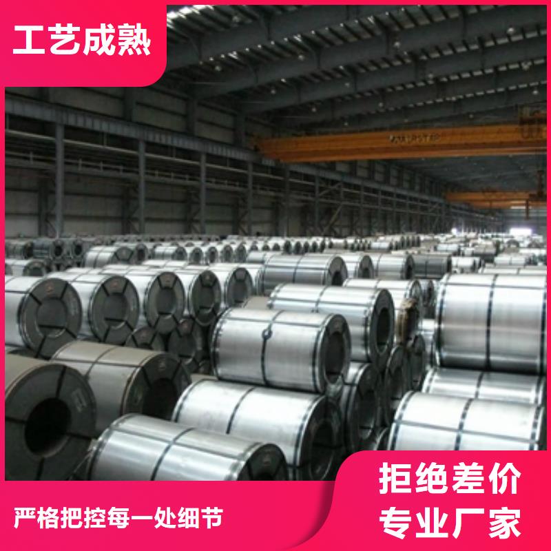 B30G130定制宝武高磁感硅钢片