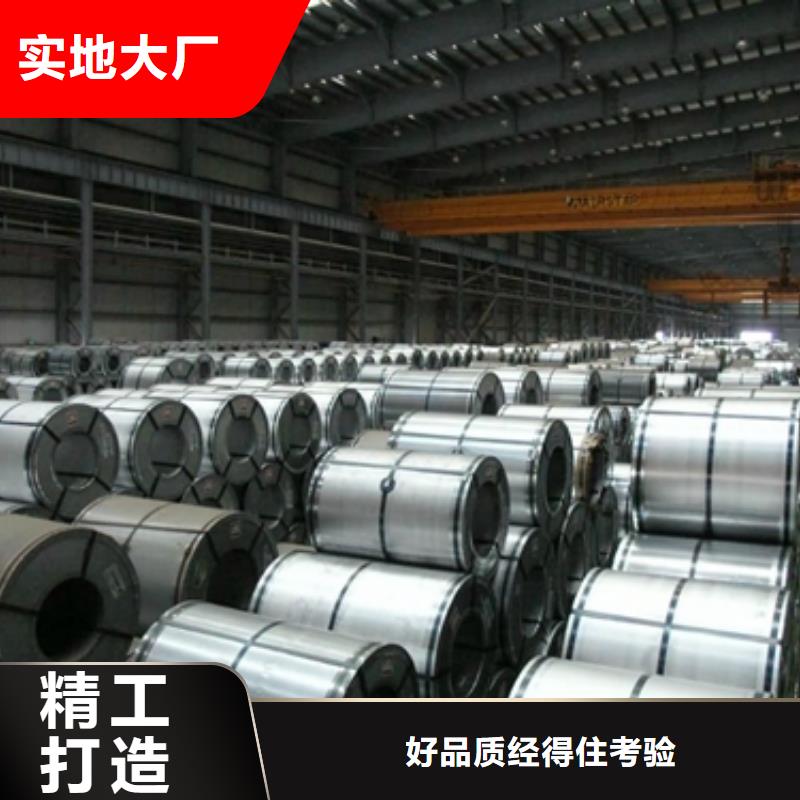 取向硅钢27PHD090