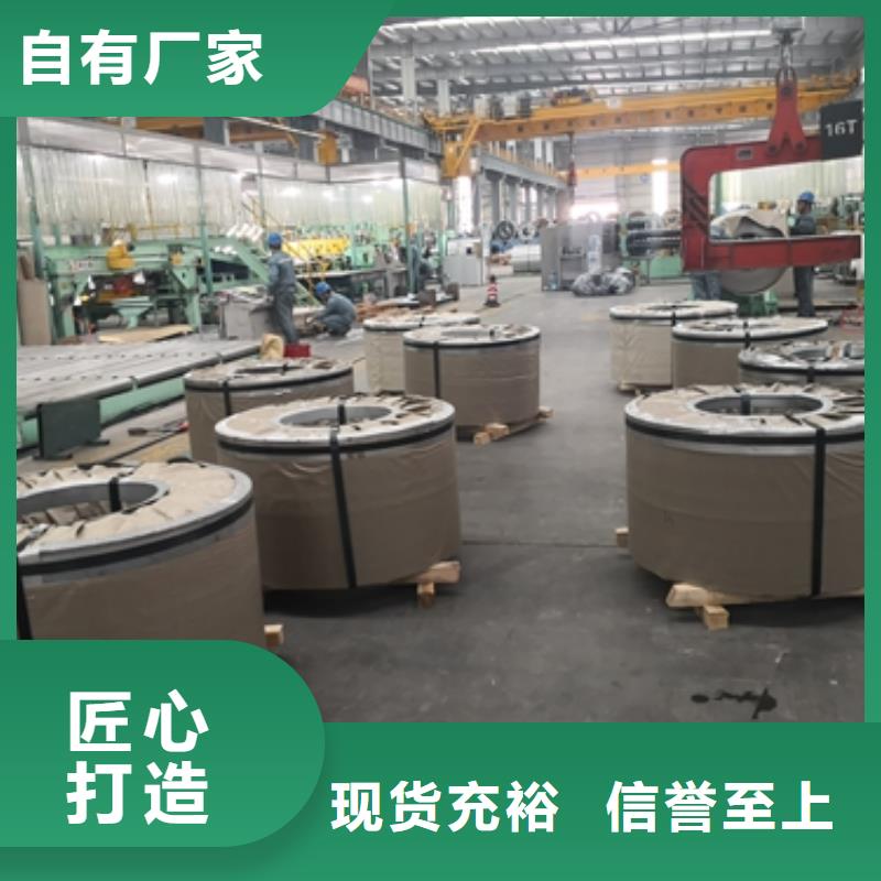 B30G130定制宝武高磁感硅钢片