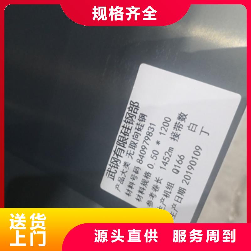 上海取向硅钢27RK095