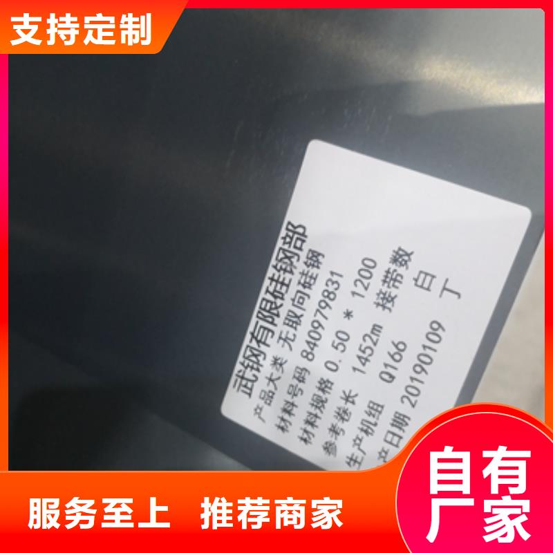 出口宝钢硅钢片M230-50A