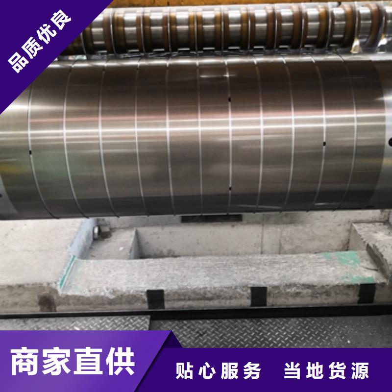 B30G130定制宝武高磁感硅钢片