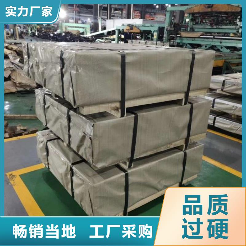 出口宝钢硅钢片M230-50A