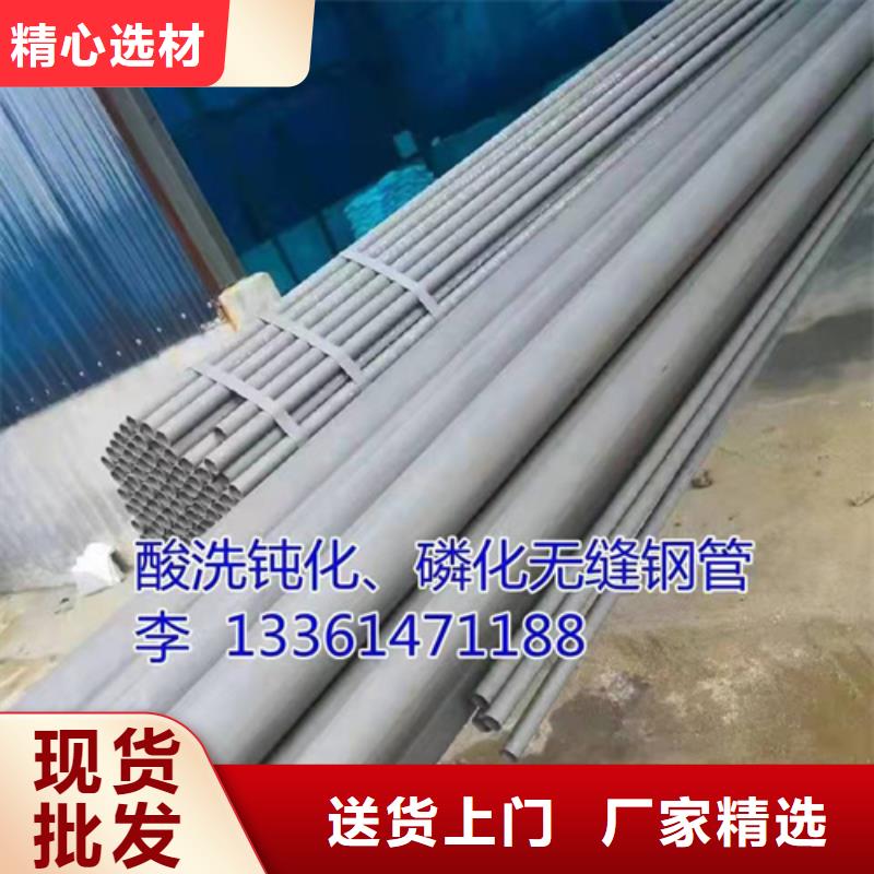  酸洗钝化无缝钢管品质无所畏惧