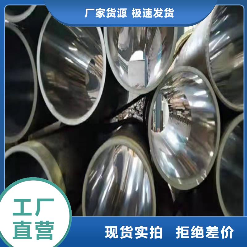 45号绗磨管批发