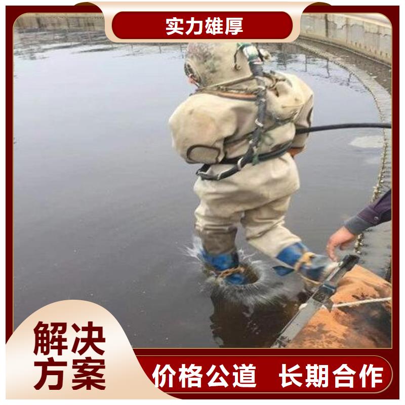 水下水下打捞诚信经营