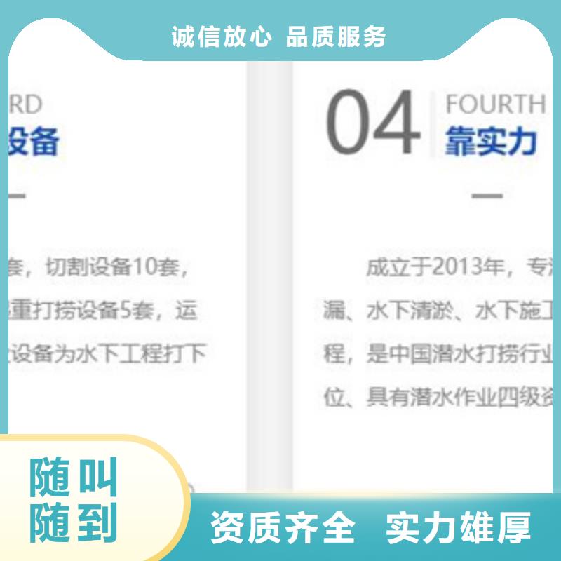 水下水下打捞诚信经营