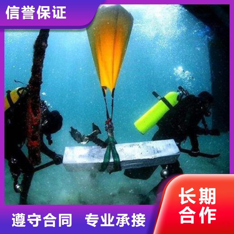 水下水下打捞诚信经营