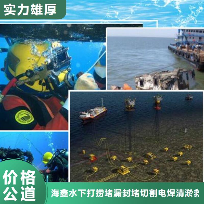 水下【水下清障】口碑公司