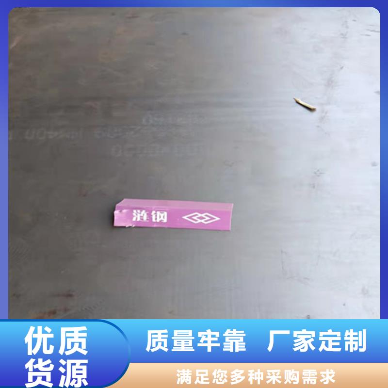 现货NM450耐磨钢板批发