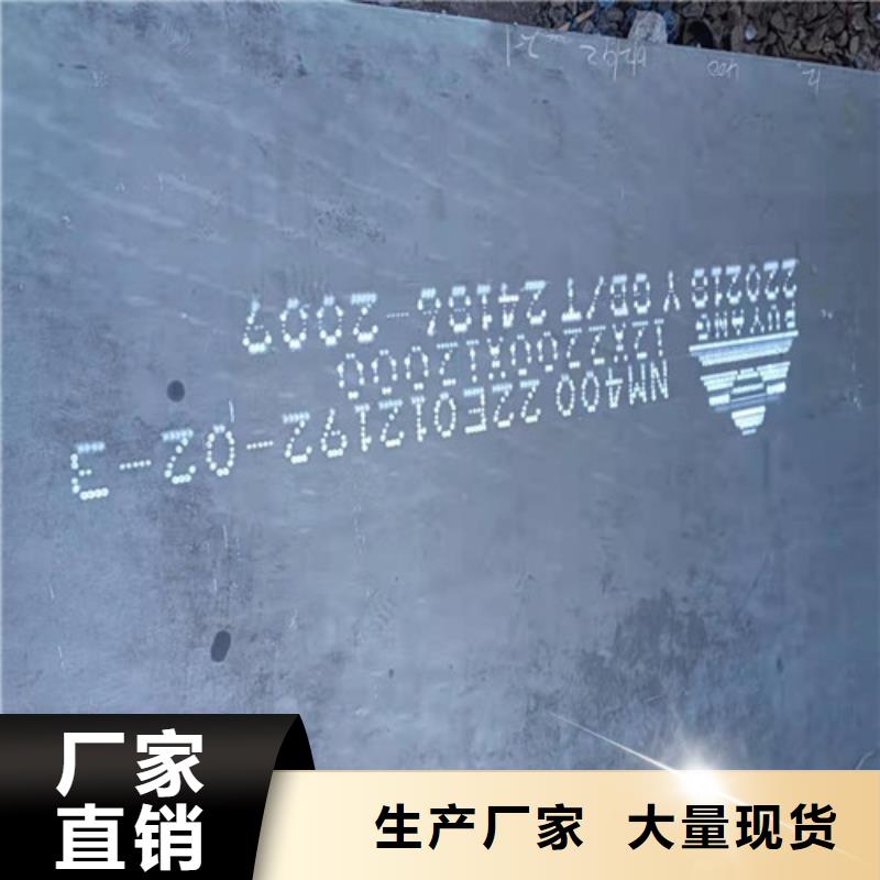 NM400耐磨钢板全国走货