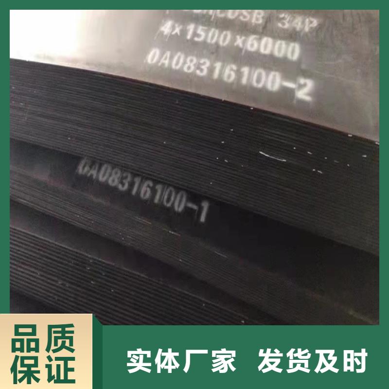 MN13耐磨钢板型号齐全
