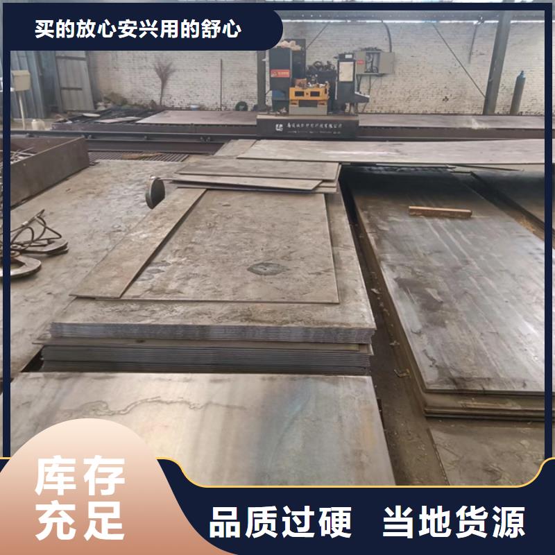 MN13耐磨钢板型号齐全