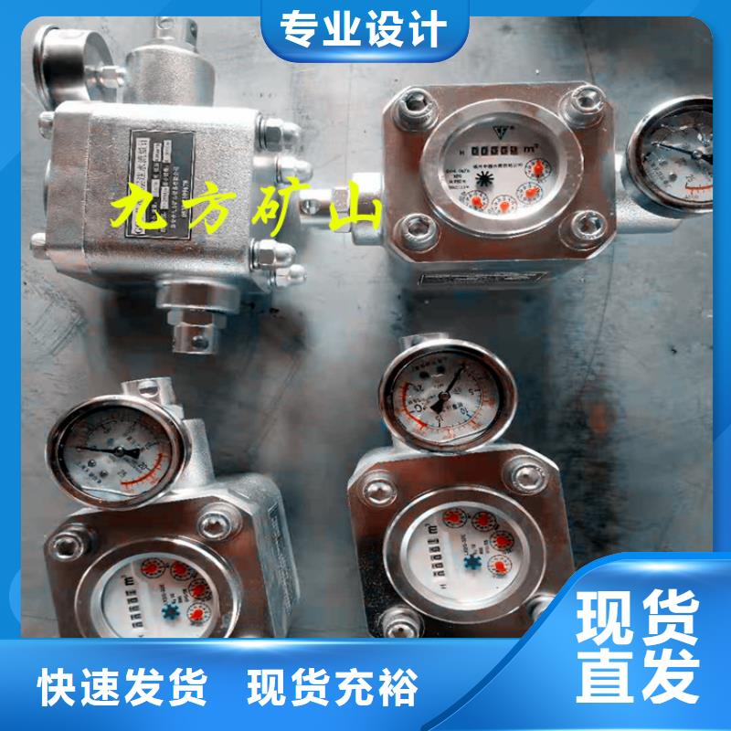 煤层注水表好产品价格低