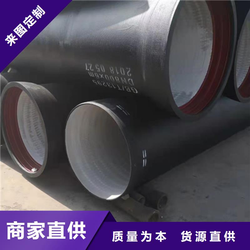 k9DN800球墨铸铁管量大从优