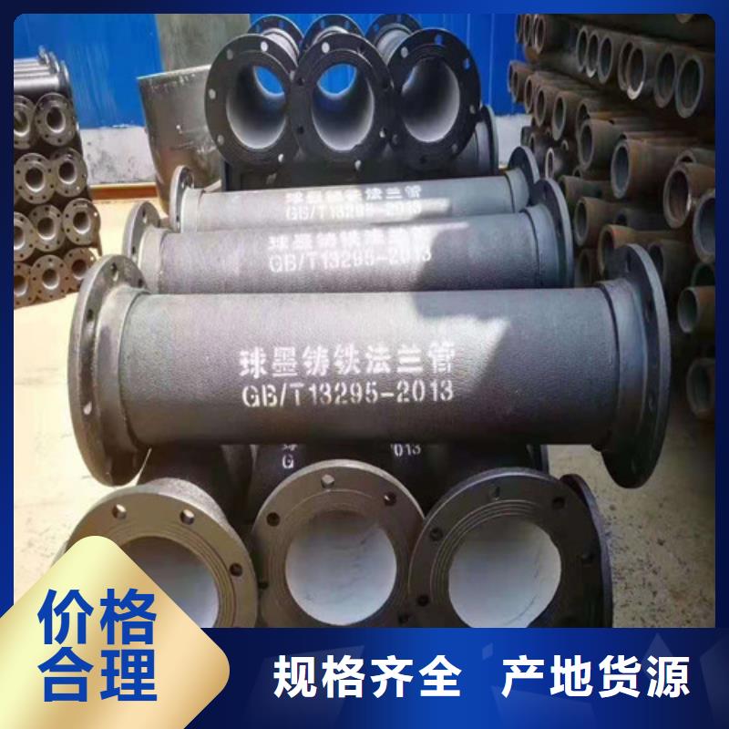 排污DN80球墨铸铁管现货报价