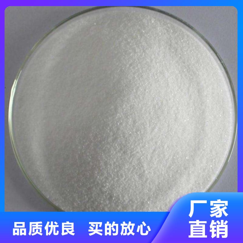 定做沉淀剂聚丙烯酰胺的厂家