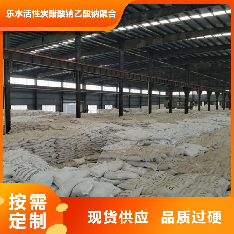 聚丙烯酰胺四水氯化亚铁全品类现货