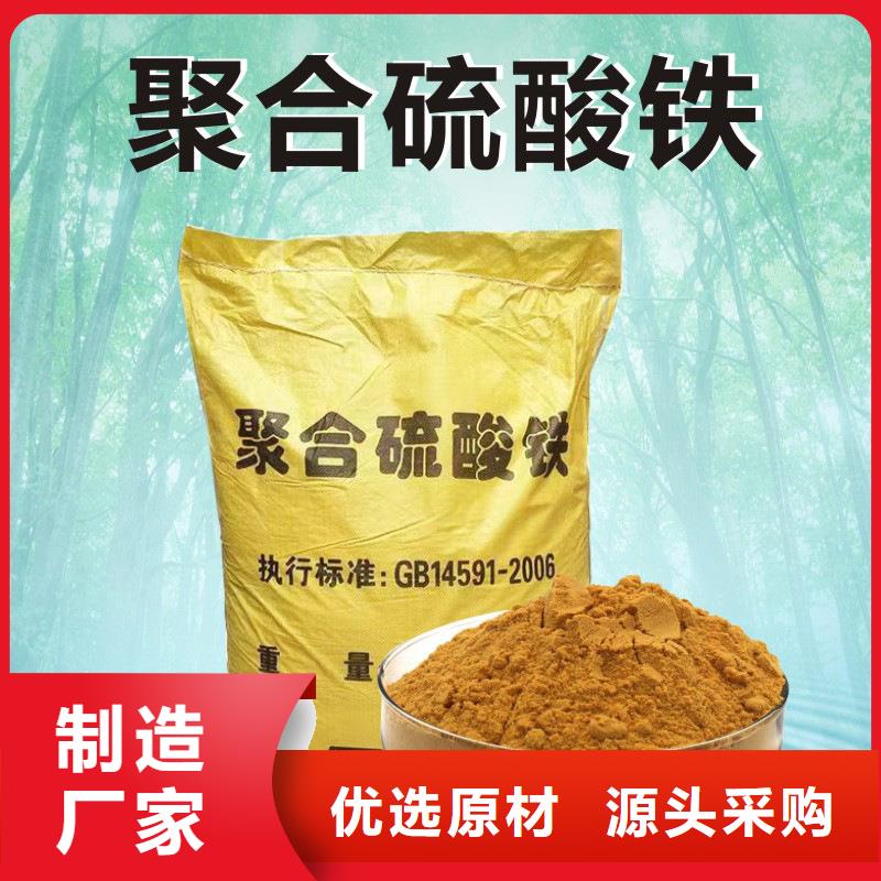 聚合硫酸铁醋酸钠让利客户