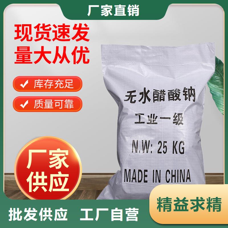 2025专业定制#三水醋酸钠公司#欢迎咨询