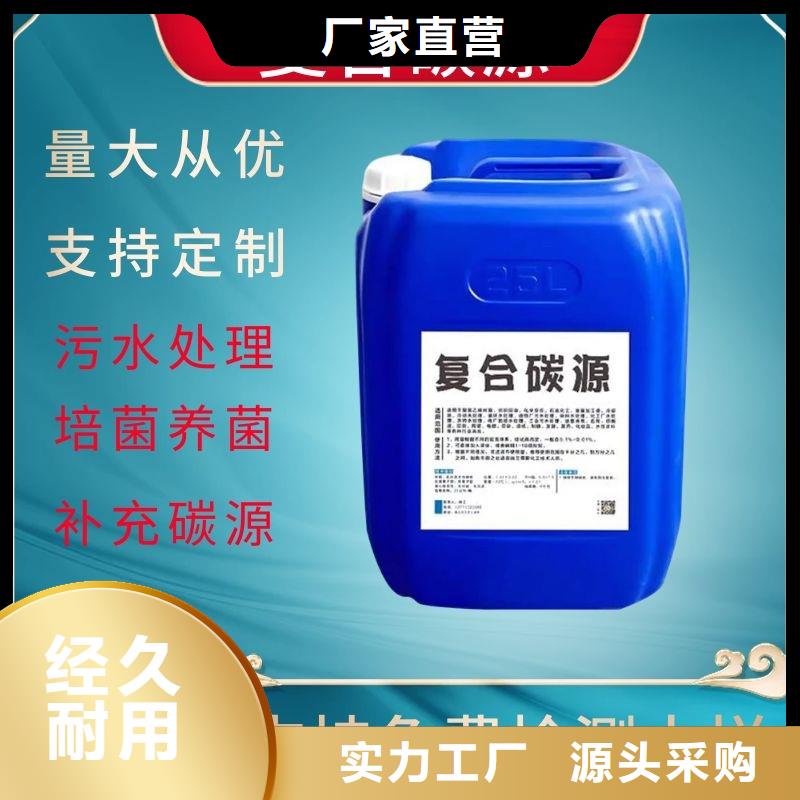 复合碳源乙酸钠按需定做