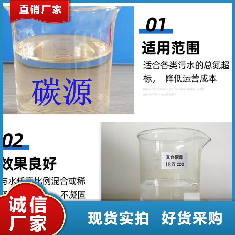 复合碳源乙酸钠按需定做