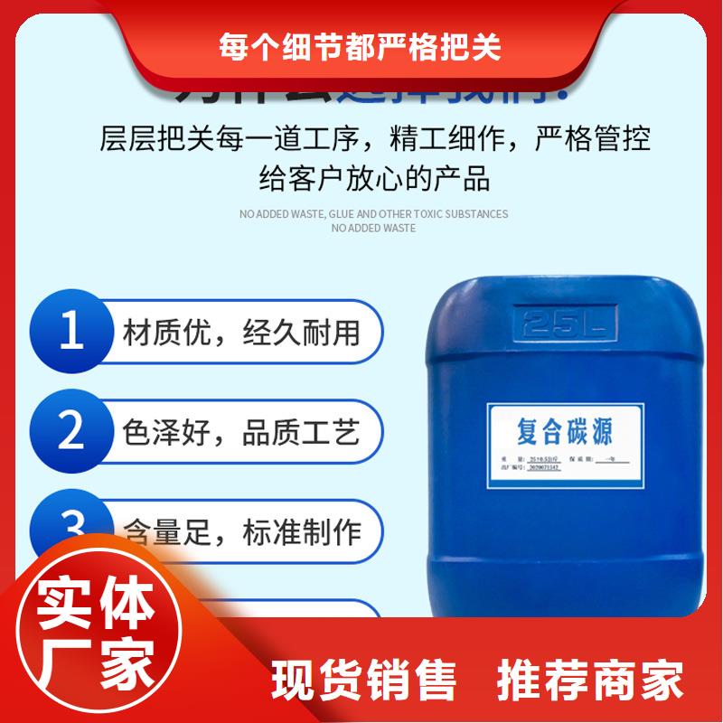 复合碳源乙酸钠按需定做