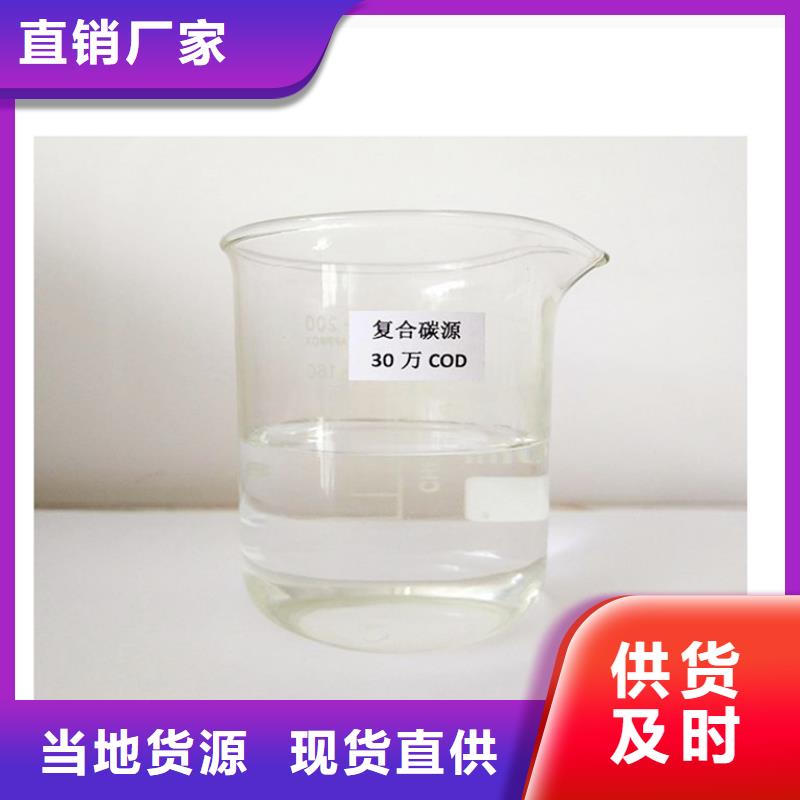 复合碳源乙酸钠按需定做