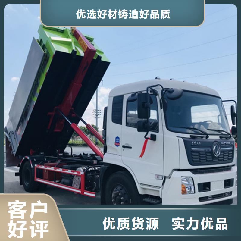 粪污垃圾车质量三包