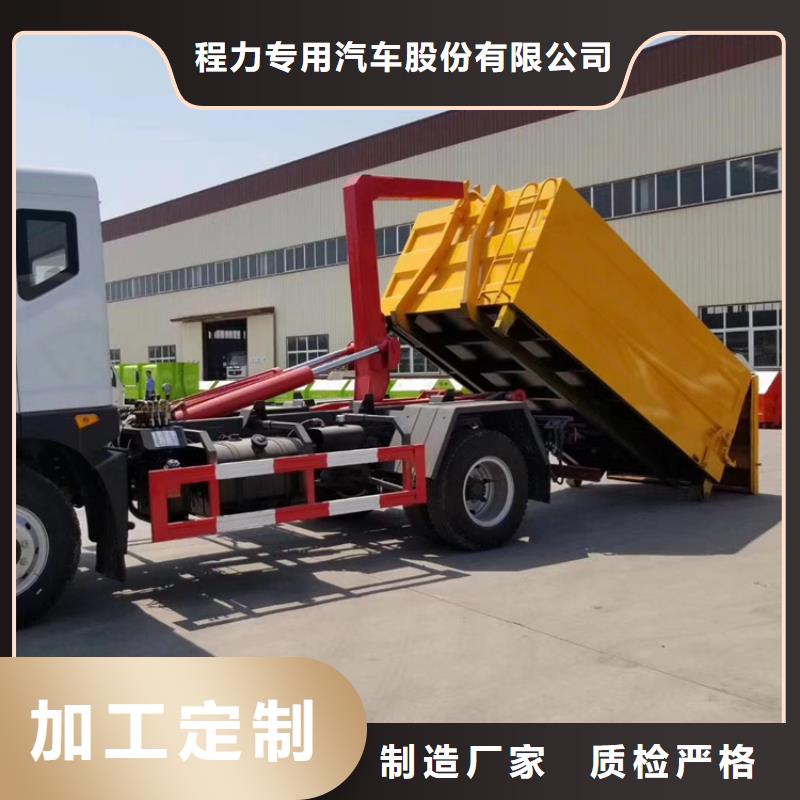 勾臂式粪污垃圾车来图来样定制