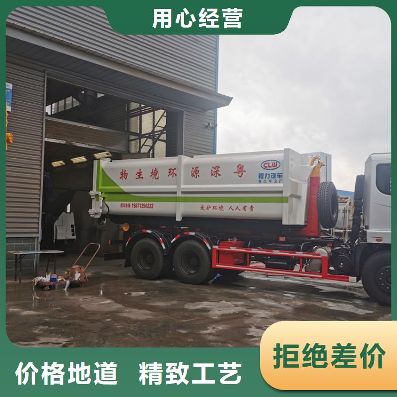 勾臂式粪污垃圾车从源头保证品质