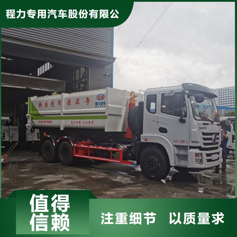 勾臂式粪污垃圾车源头工厂
