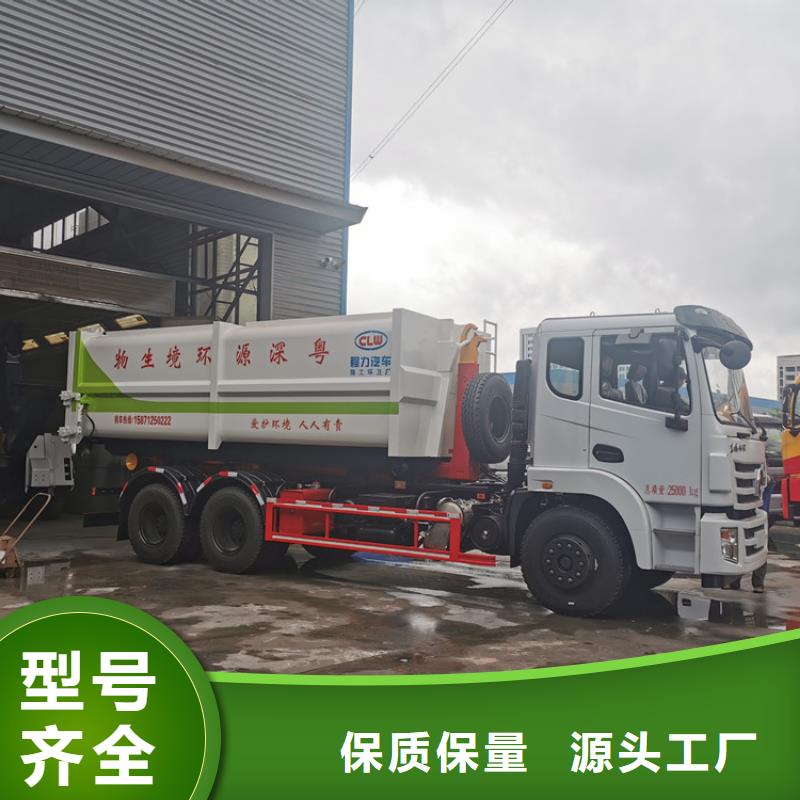 勾臂式粪污垃圾车品质信得过