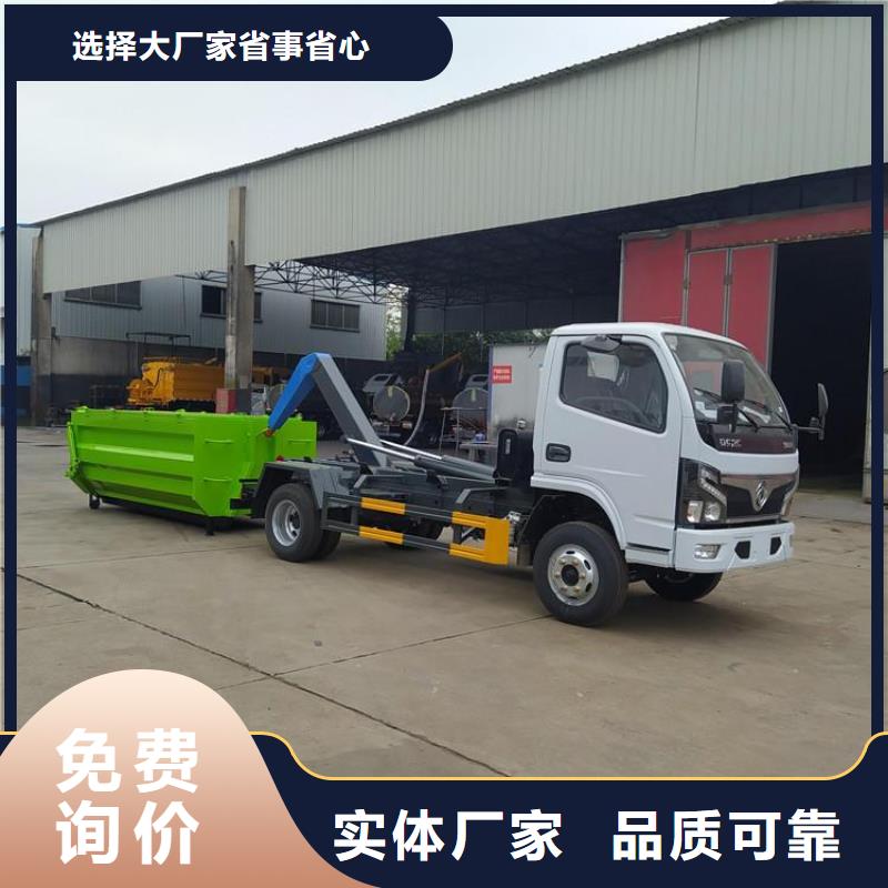 勾臂式粪污垃圾车品质信得过