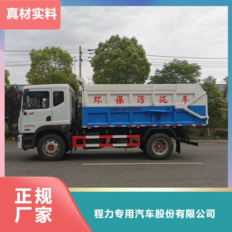 粪污转运车现货齐全售后无忧