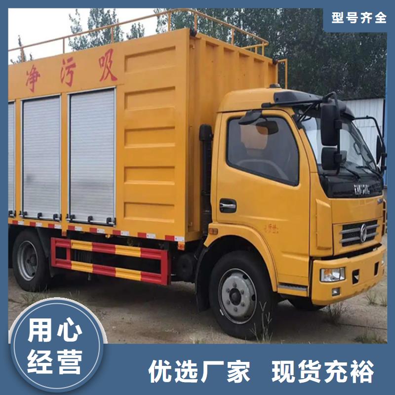 吸污净化车海量库存