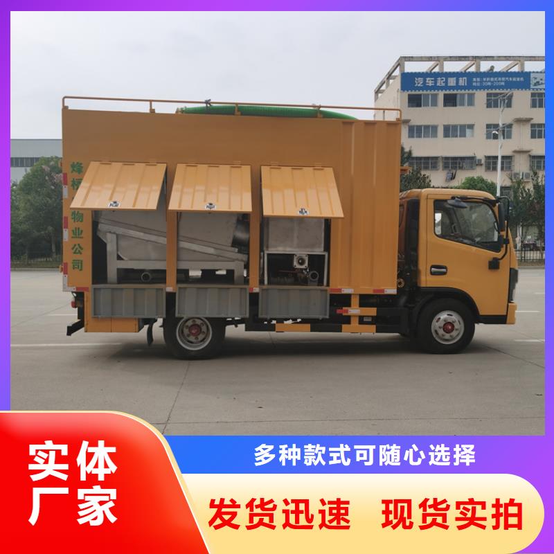 吸污净化车用心做品质