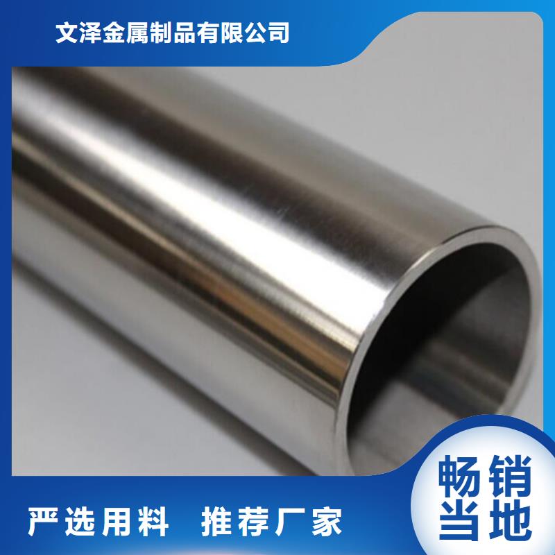 不锈钢管镍合金板批发供应