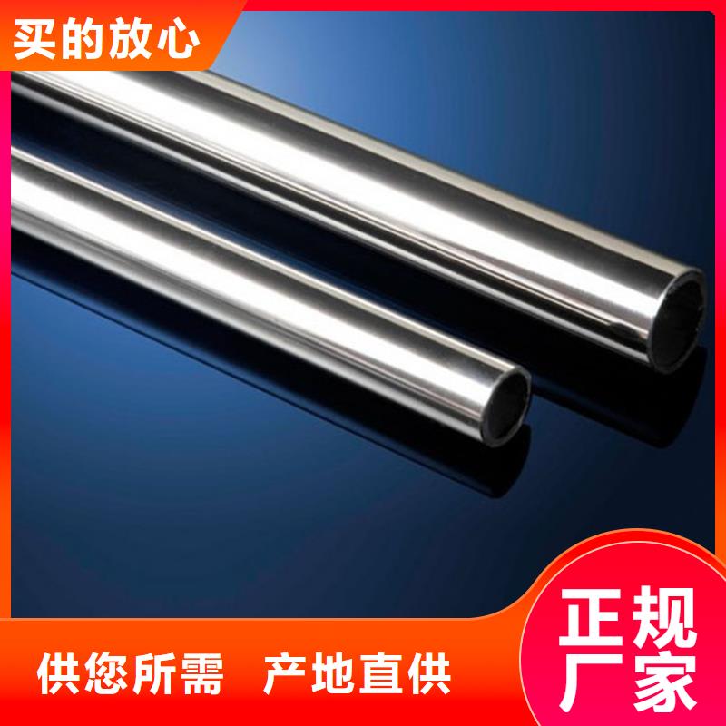 不锈钢管镍合金板批发供应