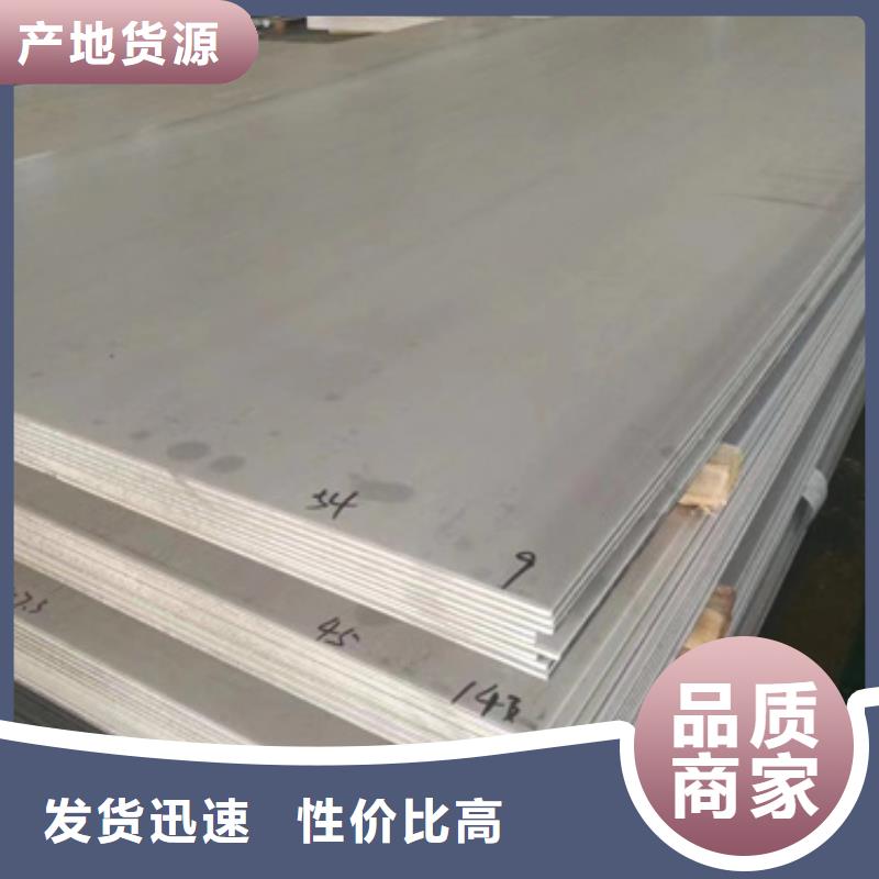 304L不锈钢板厂家广受好评