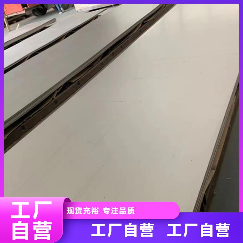 304L不锈钢板厂家广受好评