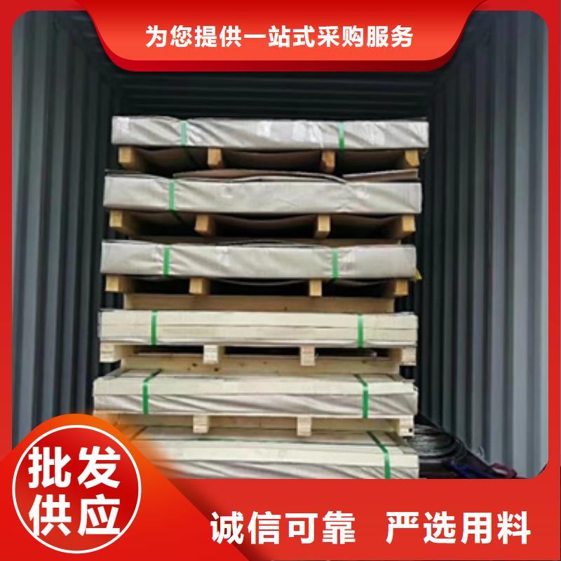 诚信供应310h不锈钢板的厂家
