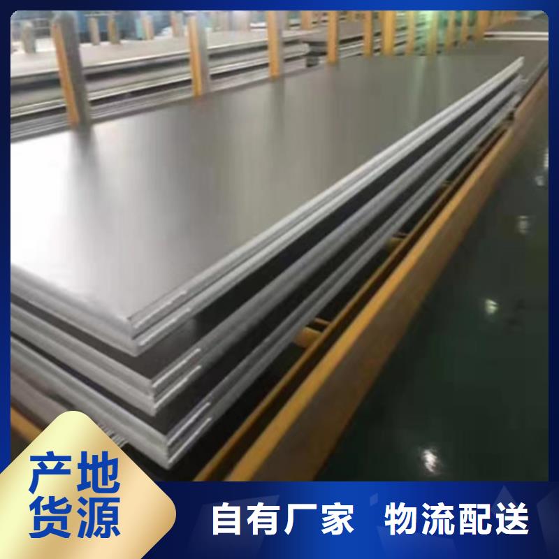 诚信供应310h不锈钢板的厂家