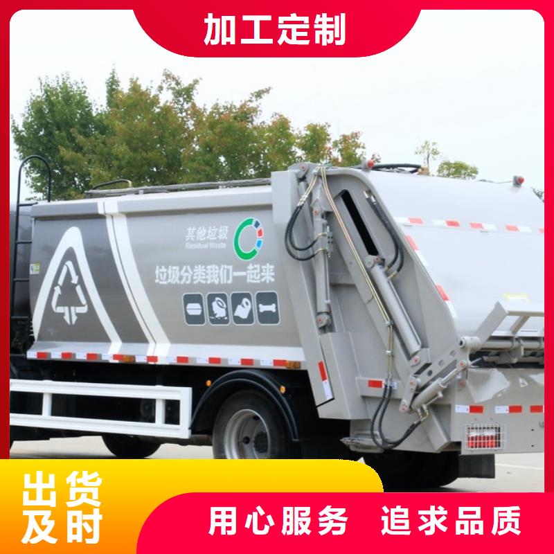 垃圾车消防车按需定制真材实料