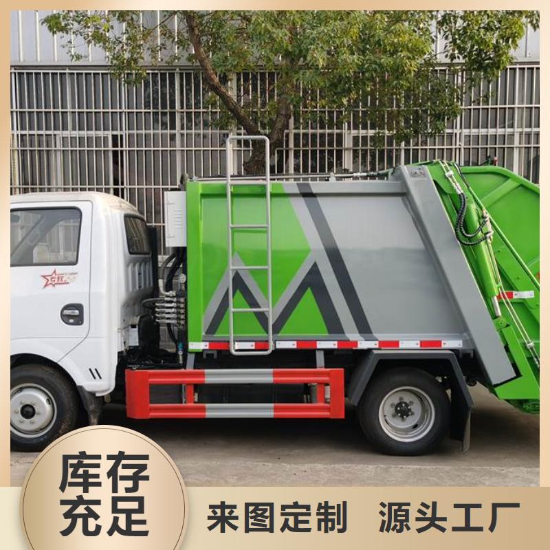 库存充足的五十铃后装压缩垃圾车批发商