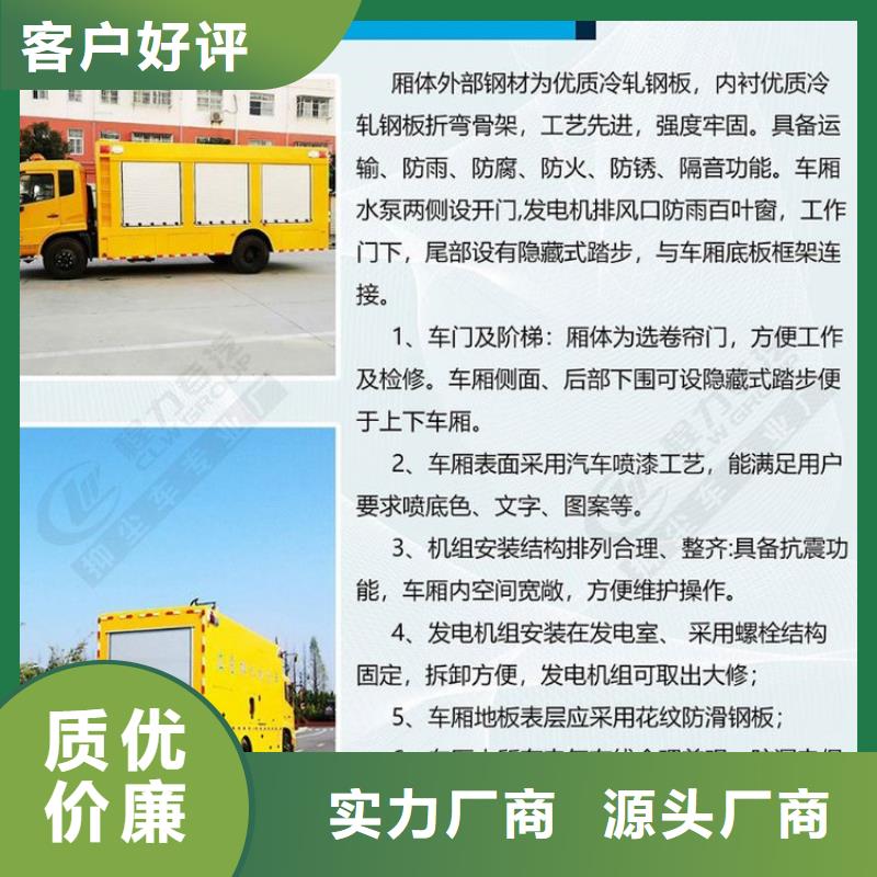应急发电车水泥搅拌车您身边的厂家