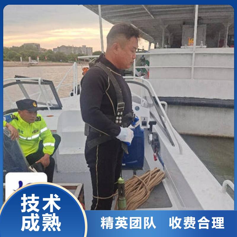水下水下拆除质量保证